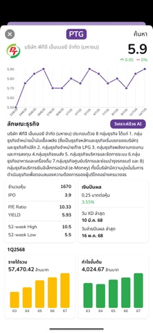 AIOApp Screenshot 5 of 7