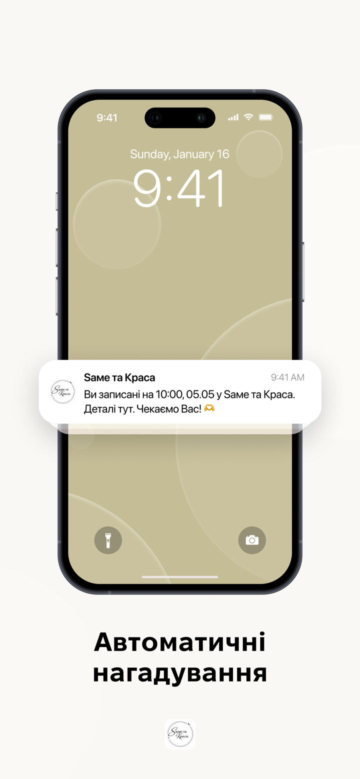 Sаме та Краса screenshot 9