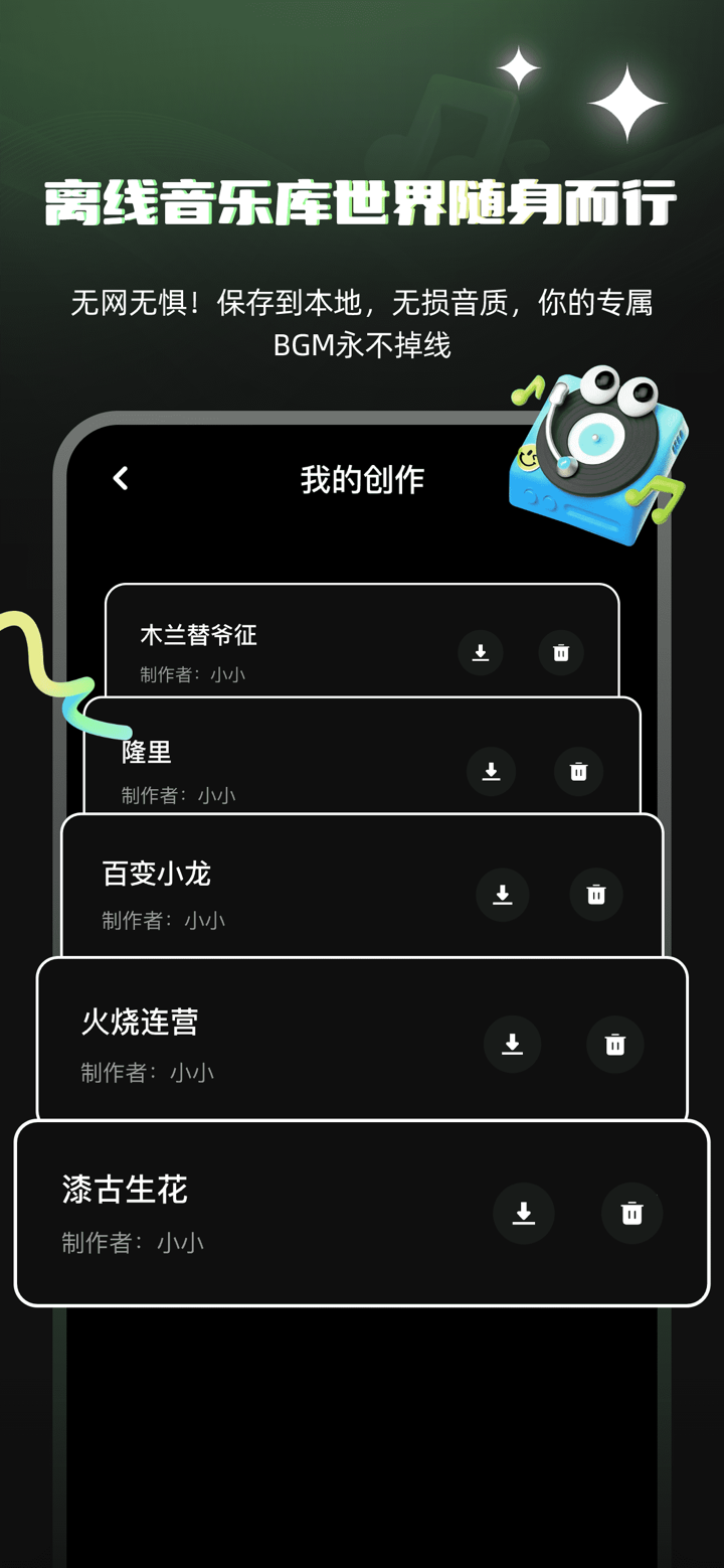Ai写歌嗨玩音乐-ai歌曲创作，作曲，原创歌曲 screenshot 5