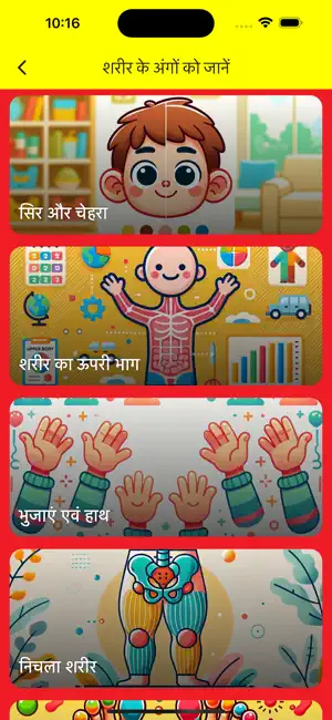 Learning Hindi Body Parts screenshot 2