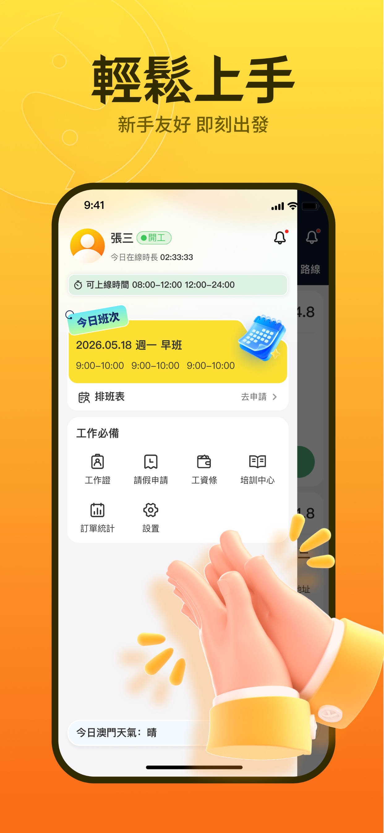 Screenshot 3 of 極馬專送