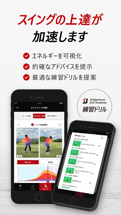 ブリヂストン ゴルフ-ゴルフスイング弾道・ゴルフスイング軌道