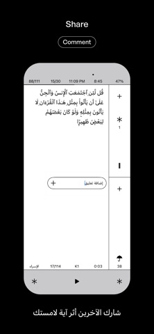 Sidr 507 Screenshot 7 of 10