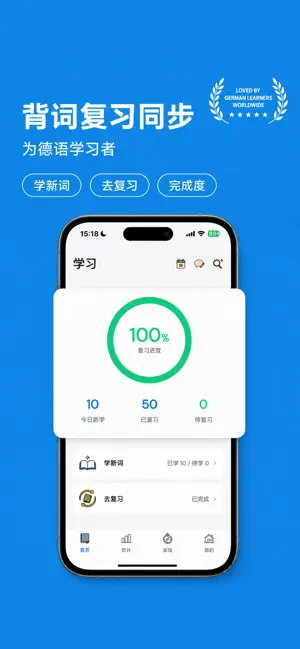记德单词 screenshot 2