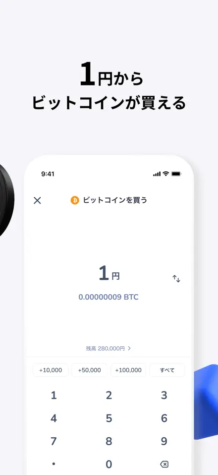 bitFlyer app screenshot 5