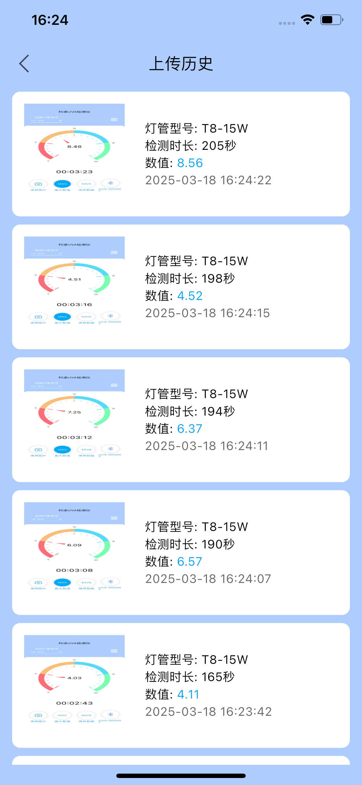 科凌UVA检测 screenshot 5