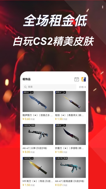 爱塔游戏饰品交易平台