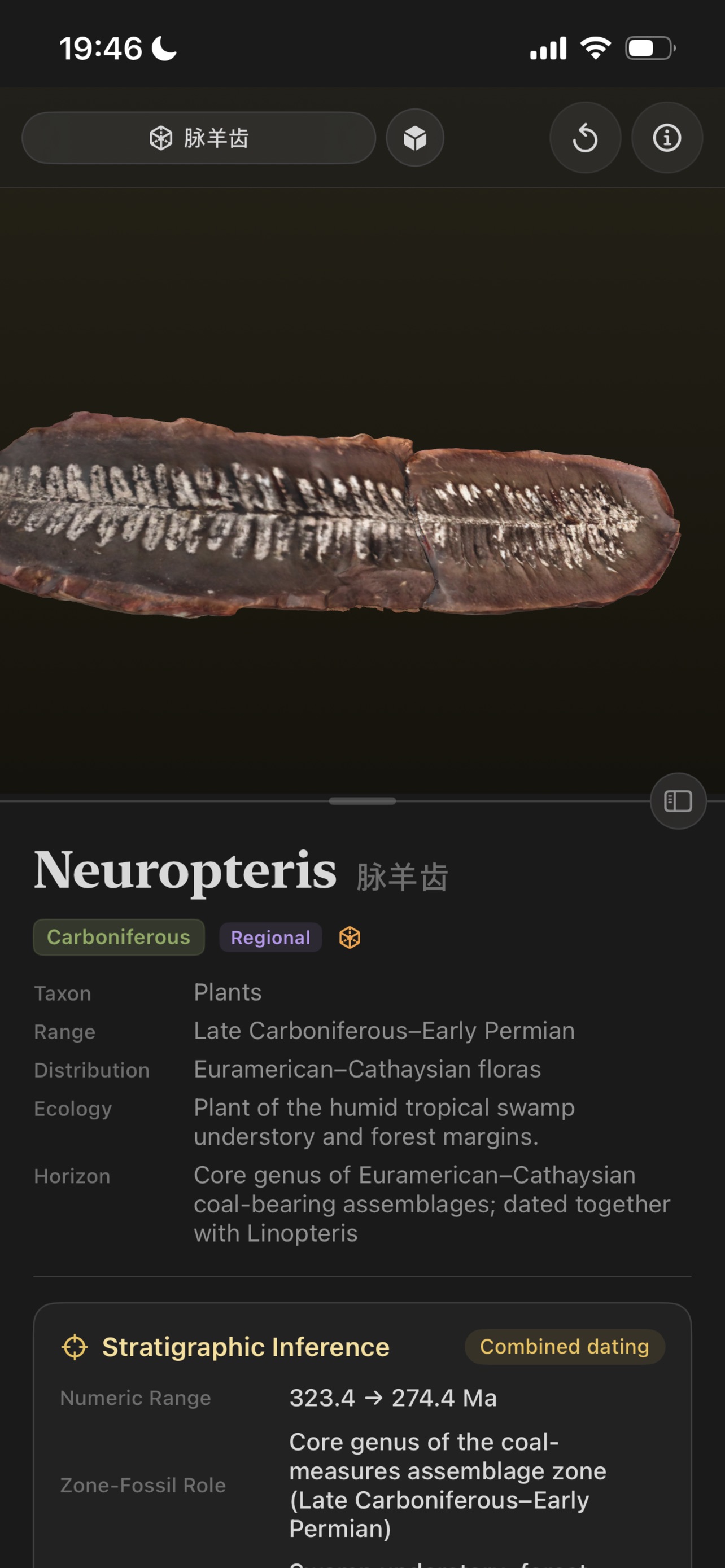 Screenshot 1 of FossilNotes