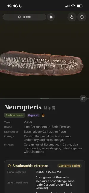 FossilNotes screenshot 1