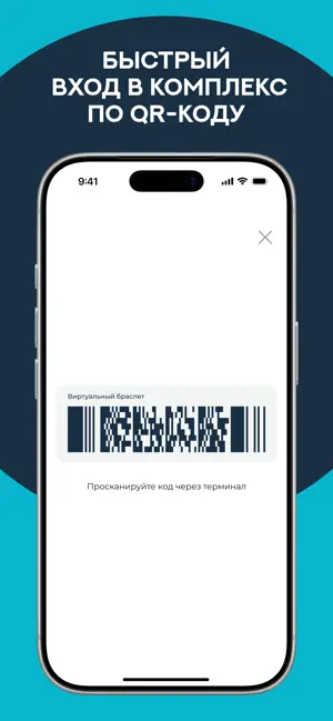 АЭРОТЕРМЫ — Городской курорт iPhone screenshot 2
