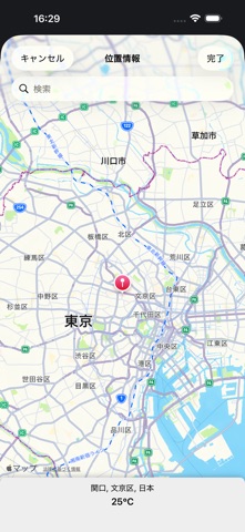 温度計++ のスクリーンショット