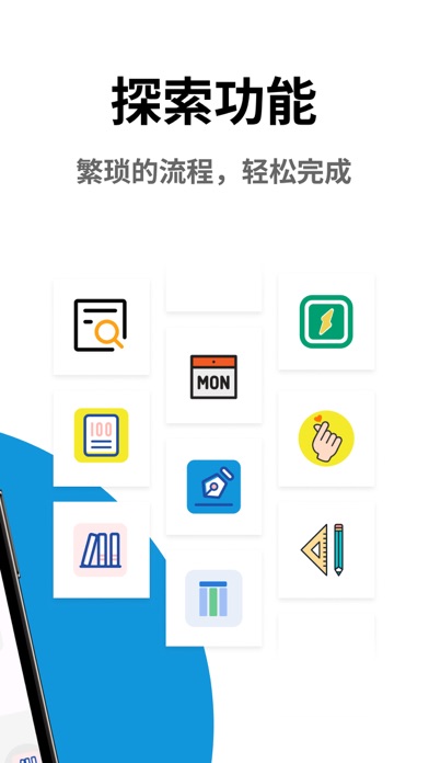 栗子课表 Screenshot