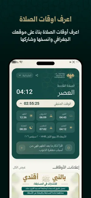 Masjidak:Your Mosques Way screenshot 1