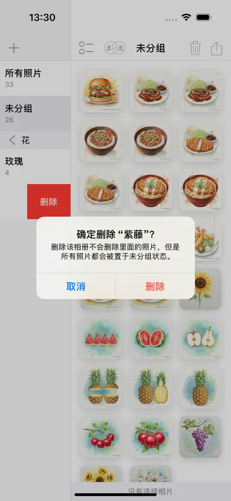Easy Albums 轻整相册应用截图