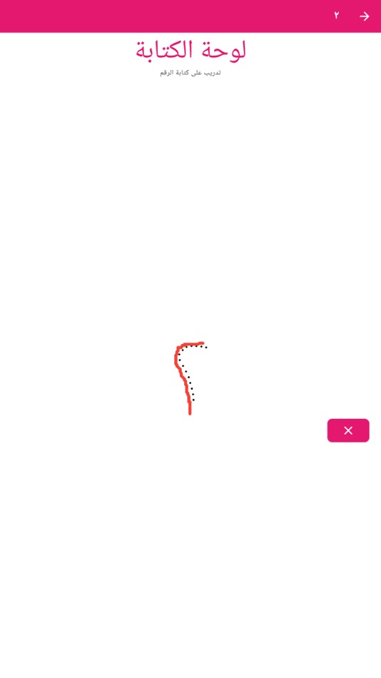 #6. الرياضيات - الأول الابتدائي (iOS) 由: Ibrahim Amer