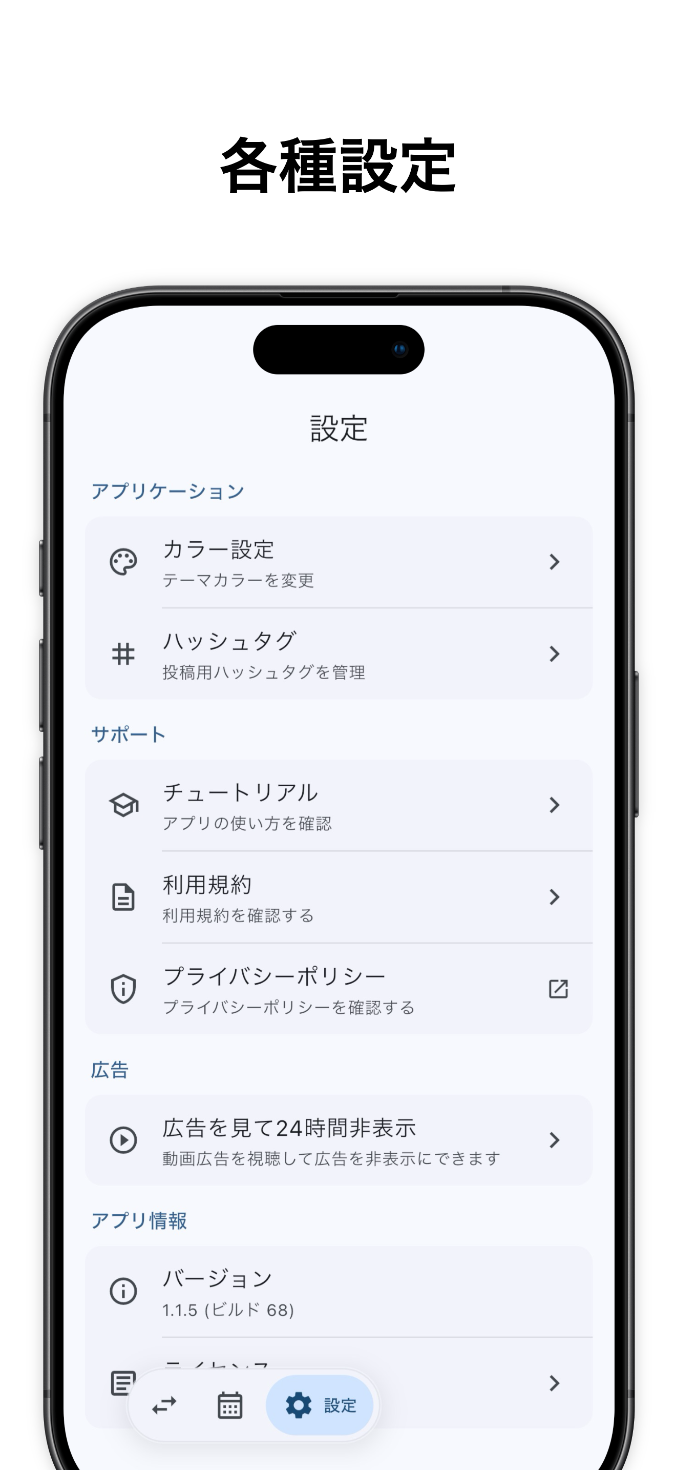 推しグッズ交換メーカー - 交換募集の投稿作成＆取引管理 screenshot 5