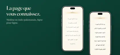 Screenshot 5 von 6 zu Quran Rehal: Moushaf et Tafsir