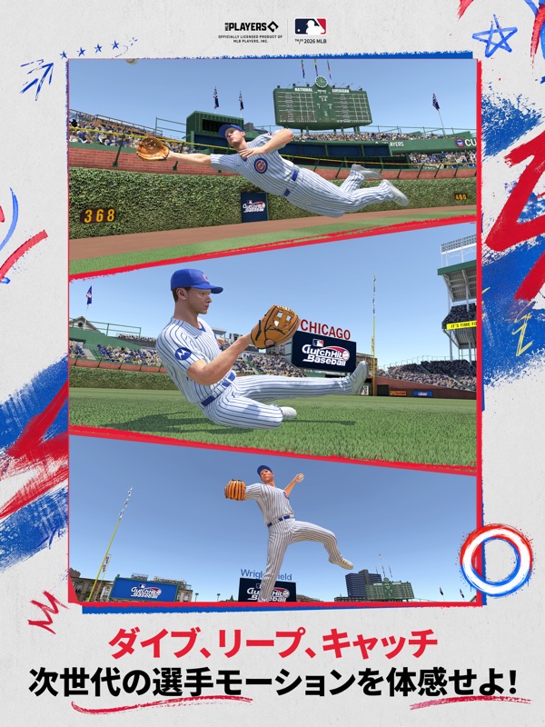 MLB クラッチヒットベースボール 26 screenshot 12