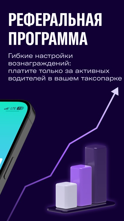 ТА Бизнес screenshot-3