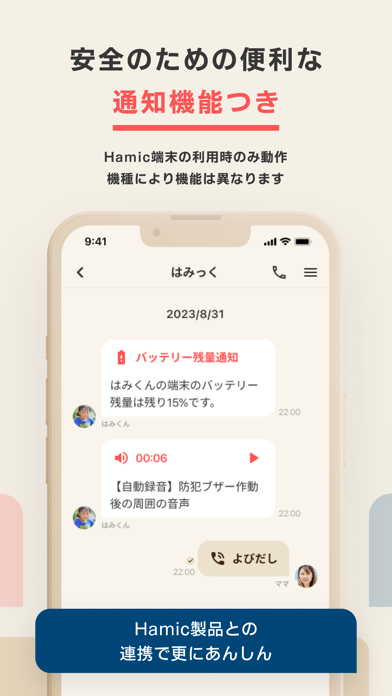 Hamicのスクリーンショット - 5