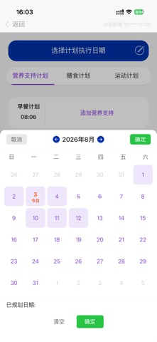 一易健康 screenshot