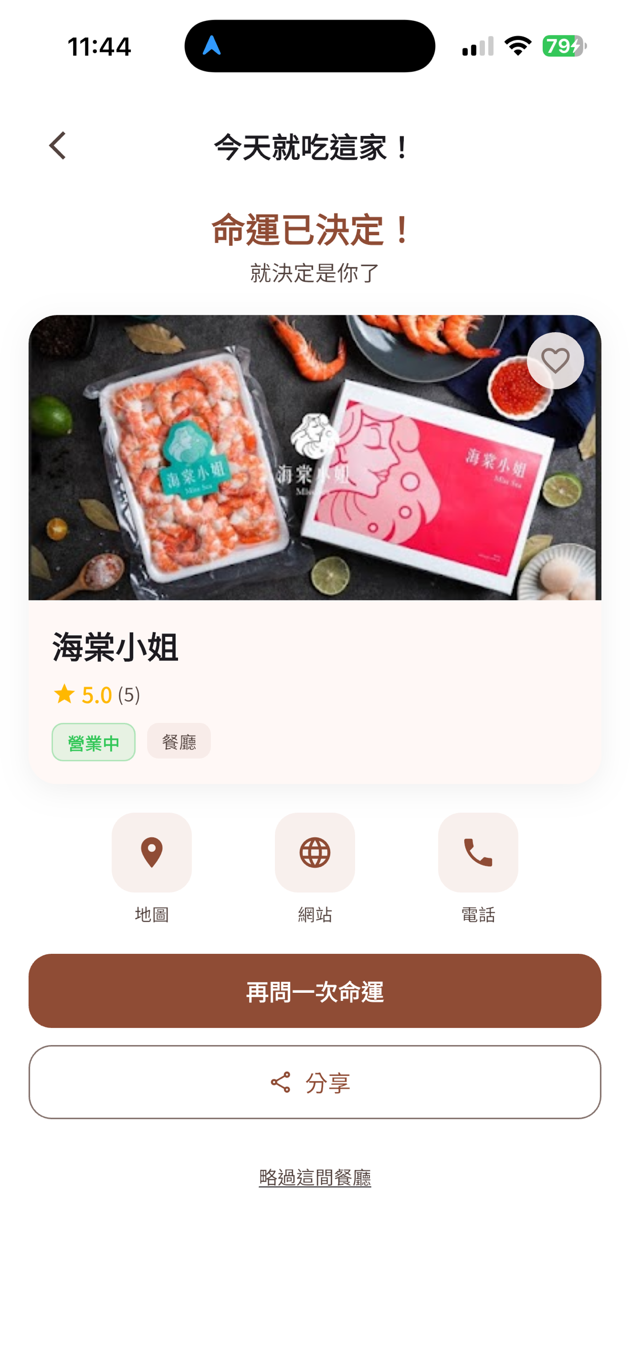 What to eat? Meal Picker