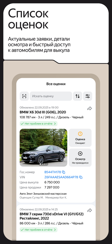 Auto.ru Бизнес screenshot 1