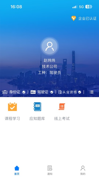 上海建筑垃圾驾驶员