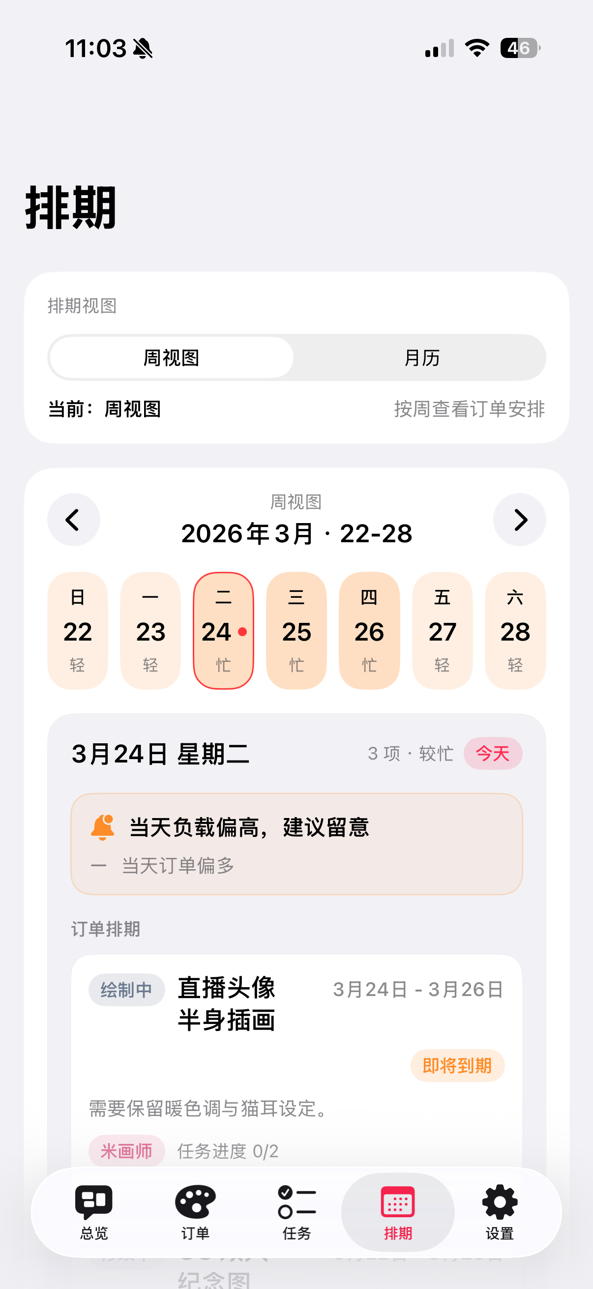 时间差不多咯