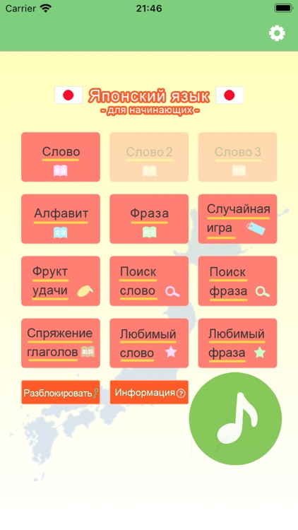 Японский язык -для начинающих-