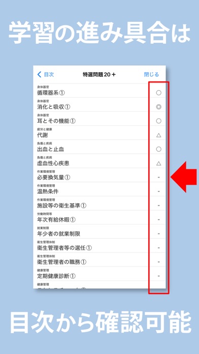 全問解説付 衛生管理者 第1種・第2種 一問一答問題集のおすすめ画像5