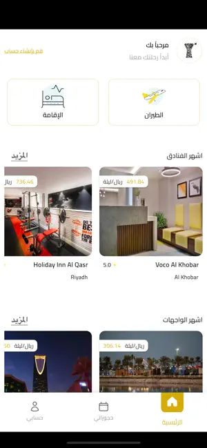 Safarni screenshot 1