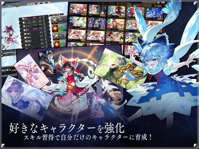 東方幻想エクリプス screenshot 11