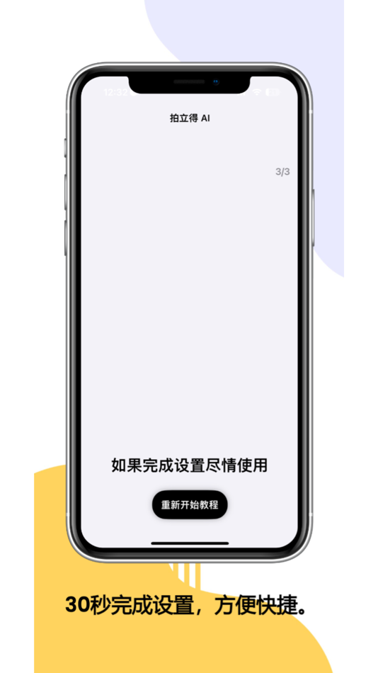 #4. 拍立得 AI (iOS) 由: DIGITAL PULSE LLC