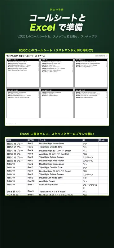 Playbook－アメフト作戦理解・特訓 screenshot 5 of 9