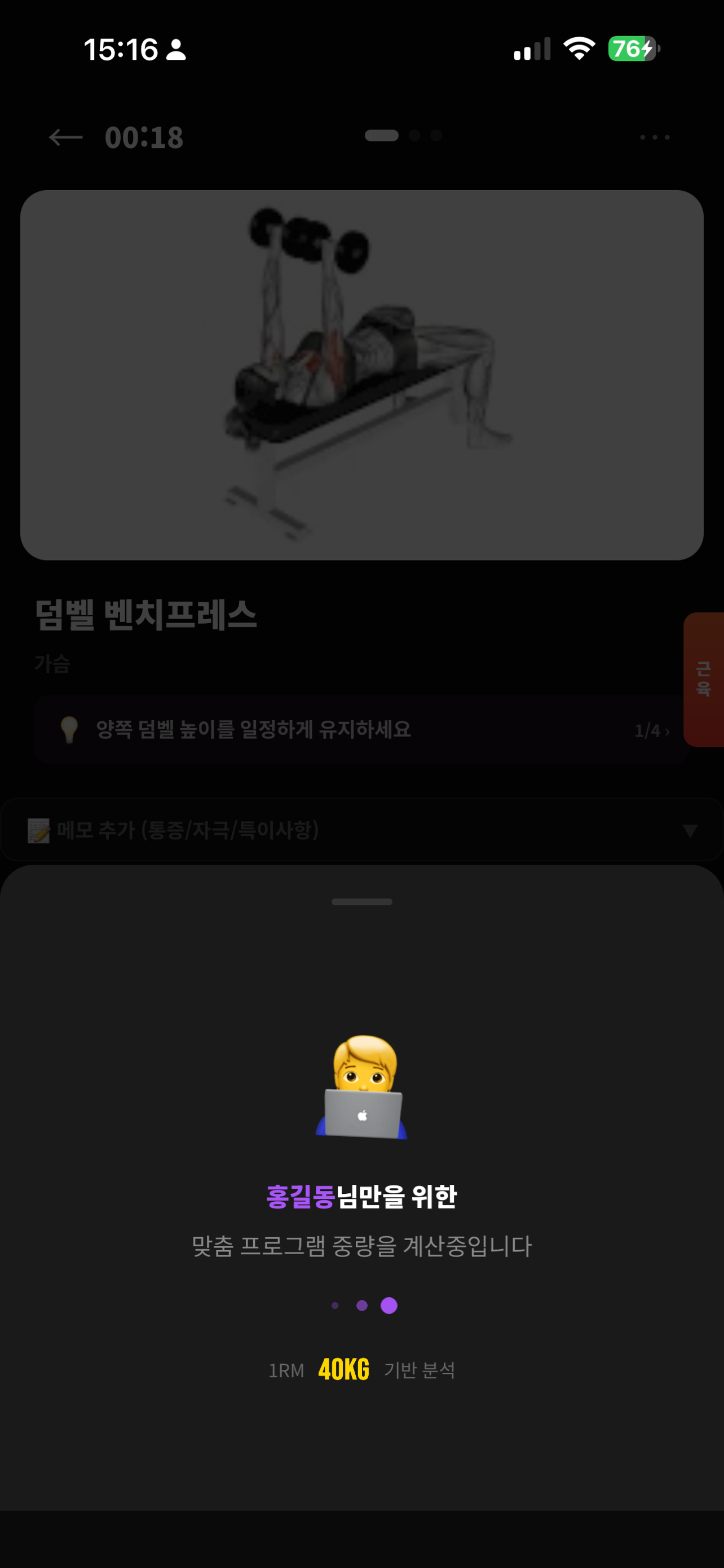 마이트레이너- MT 나만의 트레이너