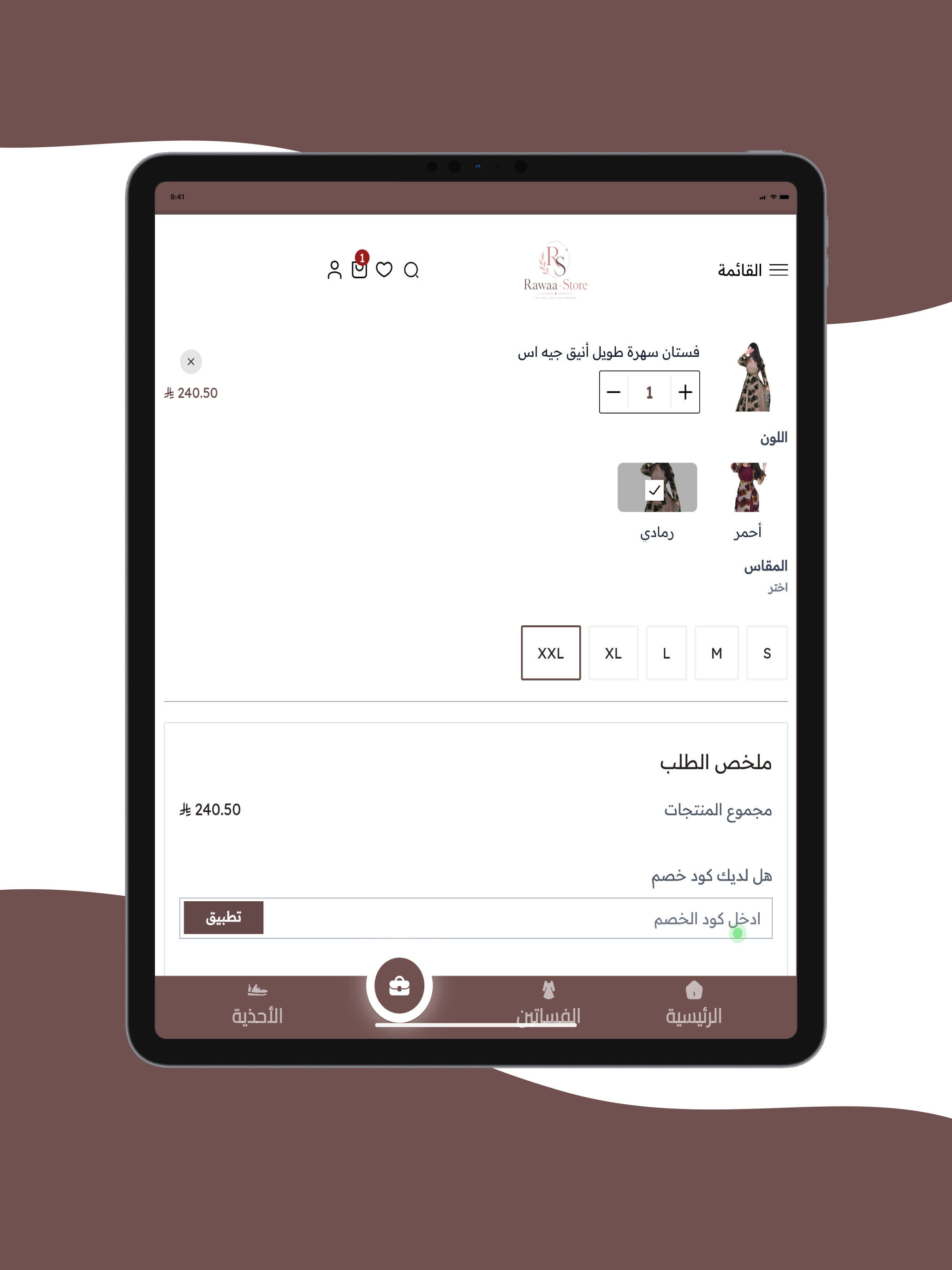 Rawaa - Store screenshot 10