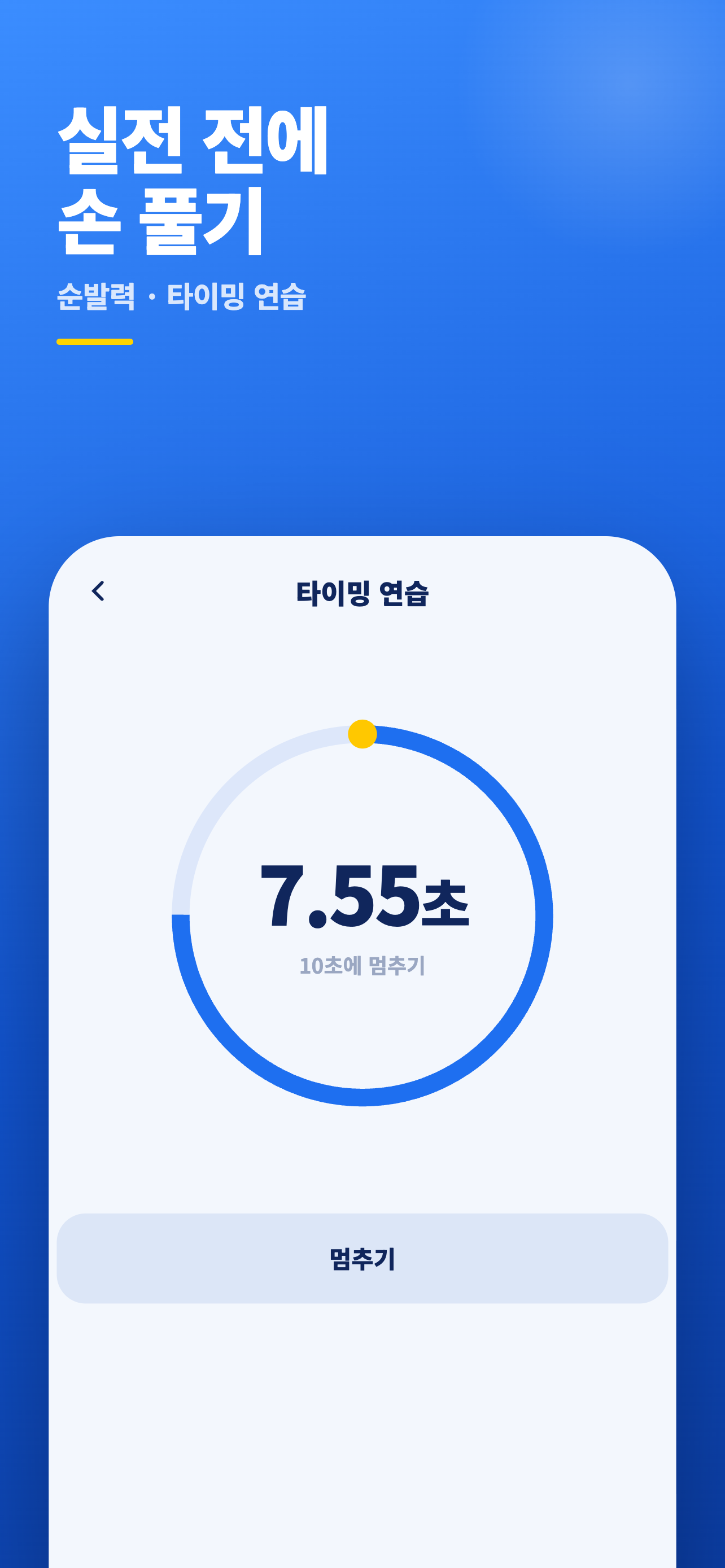 야티 - 야구 티켓 오픈 알림 screenshot 5