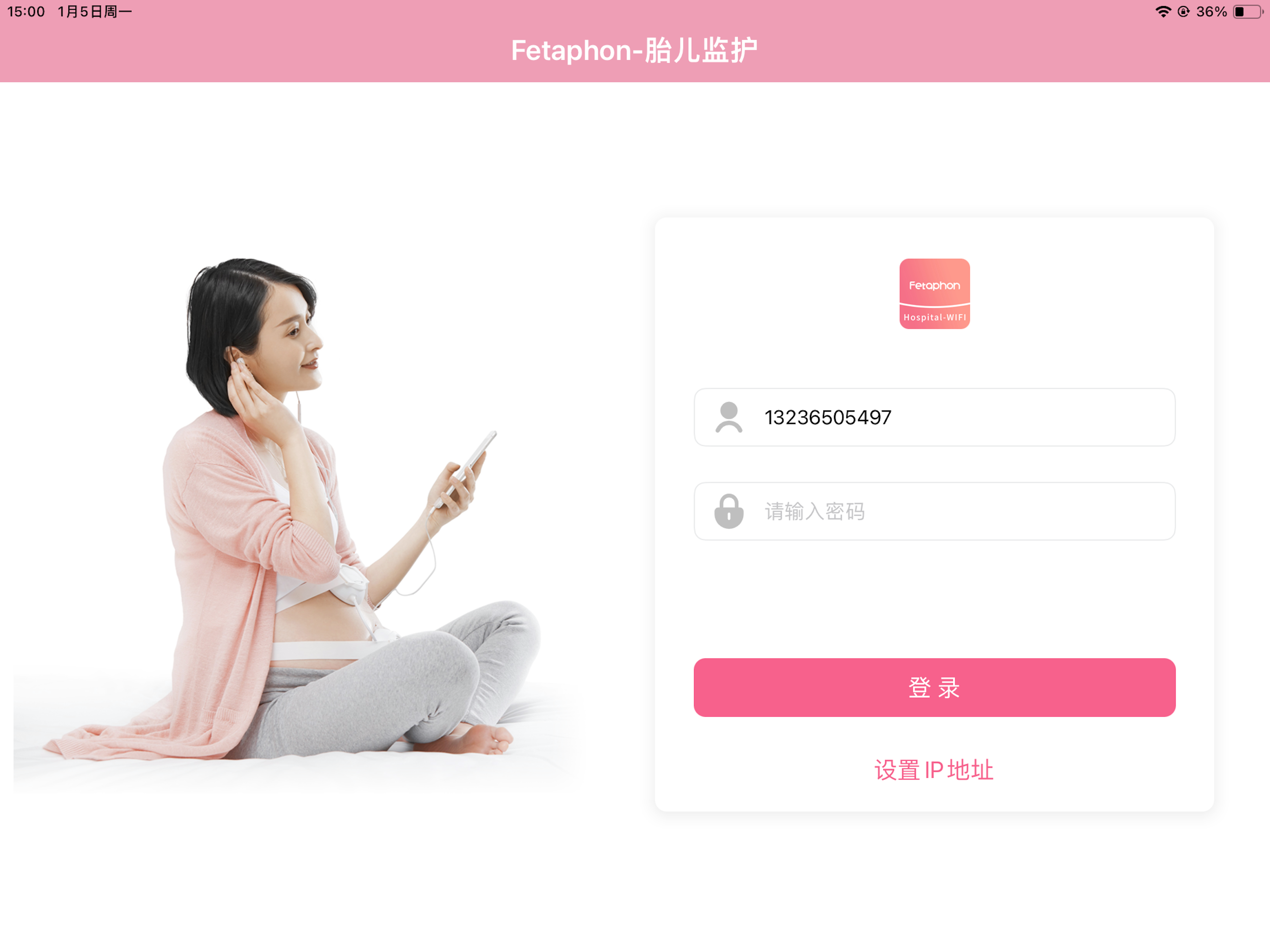 Fetaphon--专业胎儿中央监护系统 screenshot 4