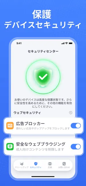 CleanNow - 空き容量解放 iPhone screenshot 6