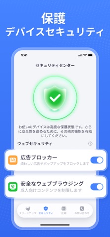 CleanNow - 空き容量解放 のスクリーンショット