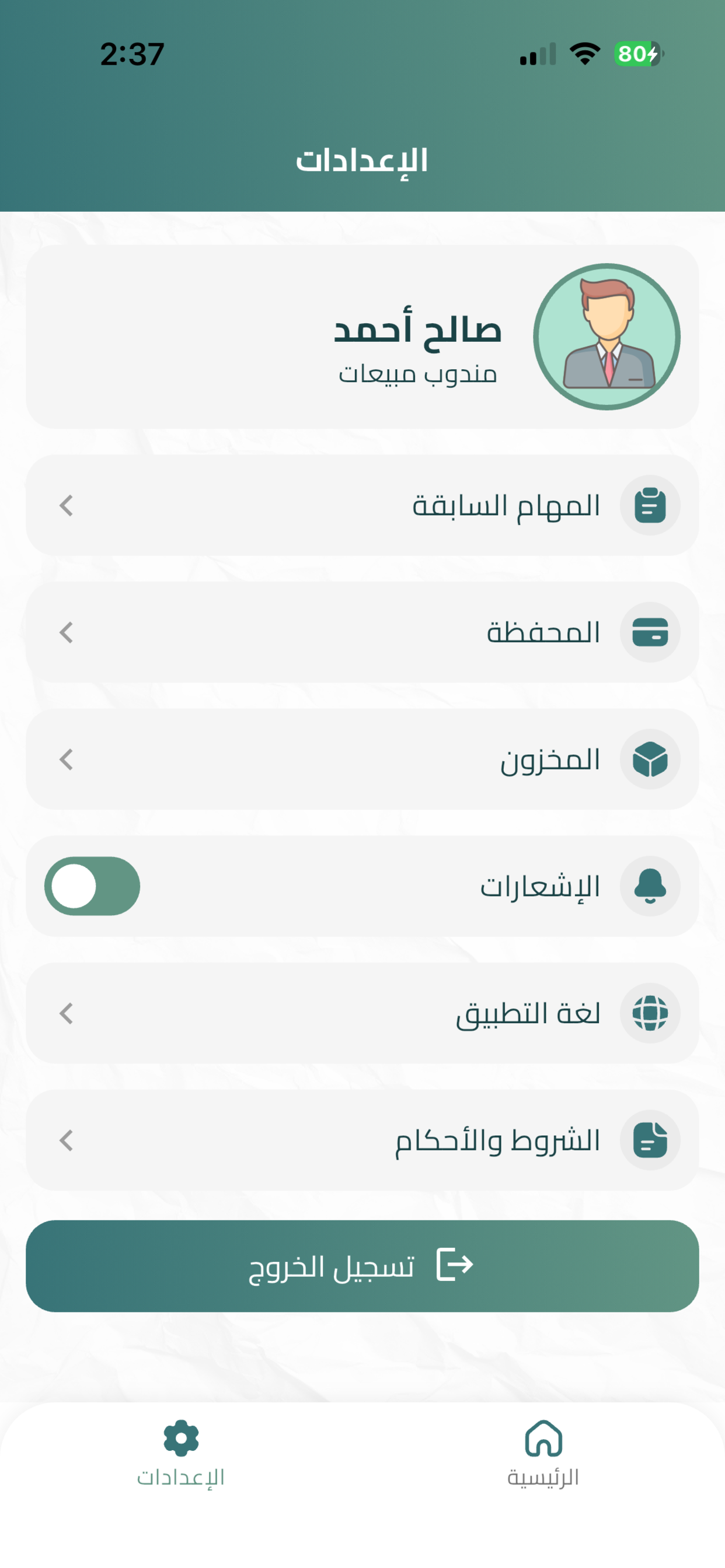 روتاب | Rotab screenshot 10
