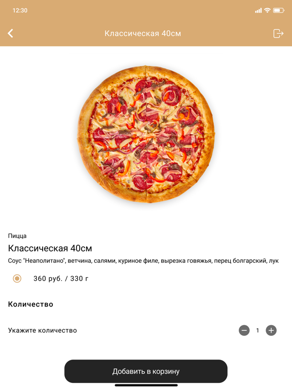 Screenshot #4 pour ALOO ALOO PICERIJA