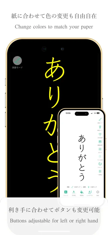 透かして清書 - 綺麗な文字で宛名書き - screenshot 6 of 10