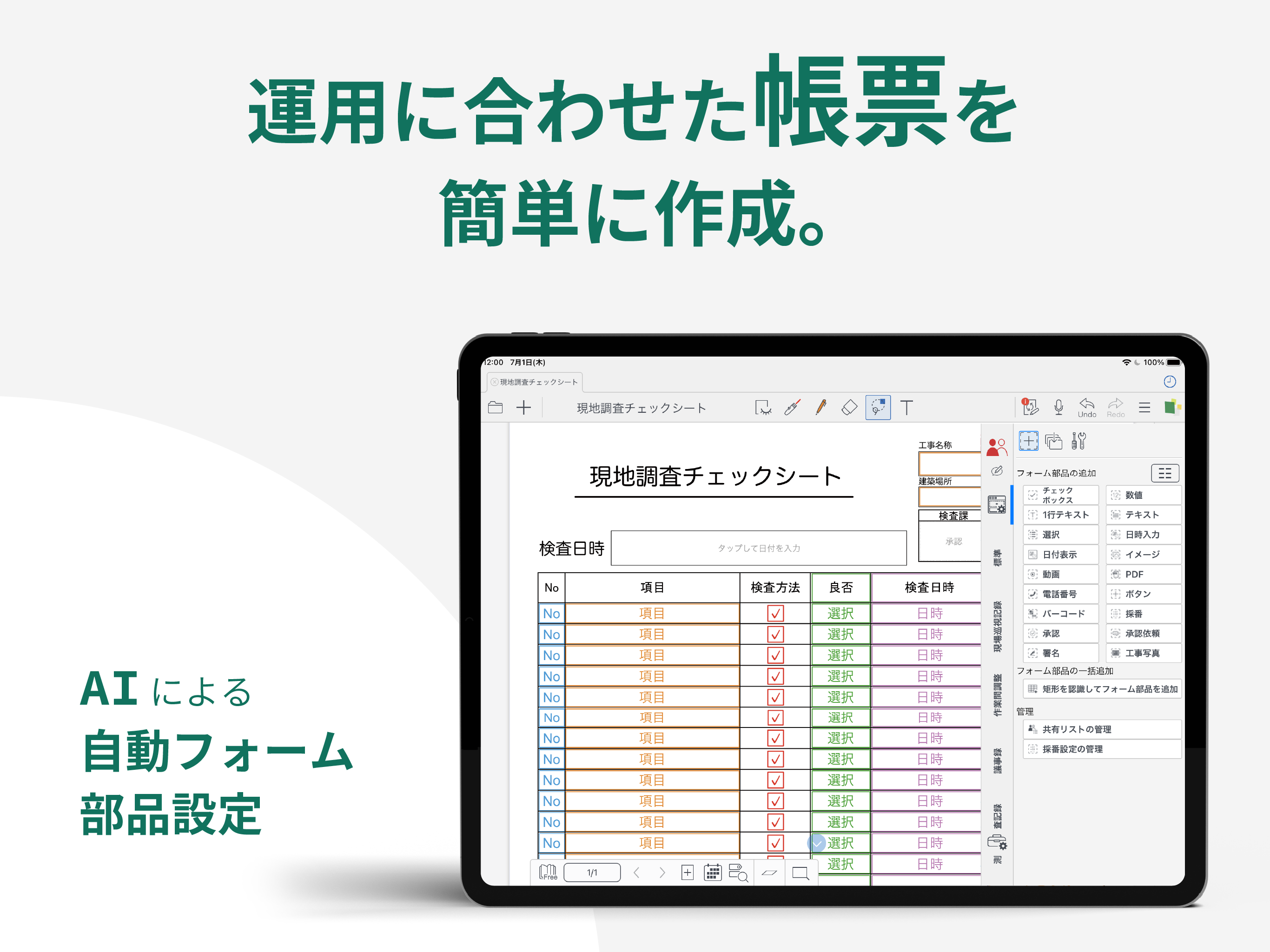 eYACHO for Business 7−施工管理アプリ screenshot 8