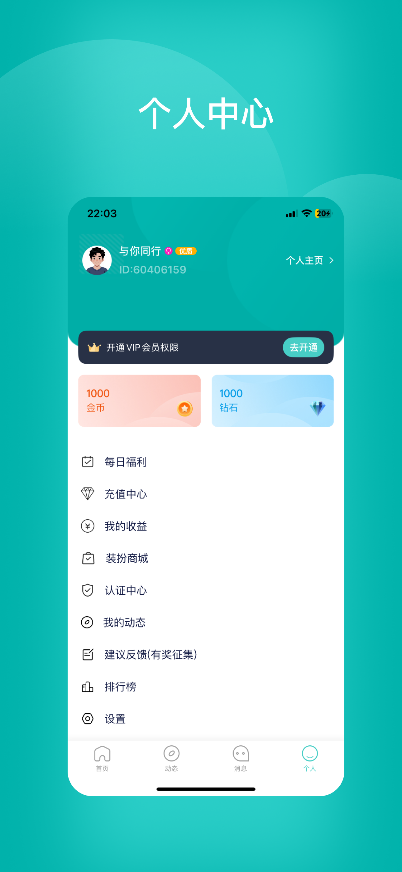 相遇漂流瓶-成人树洞社交两性陌生人聊天软件 screenshot 4