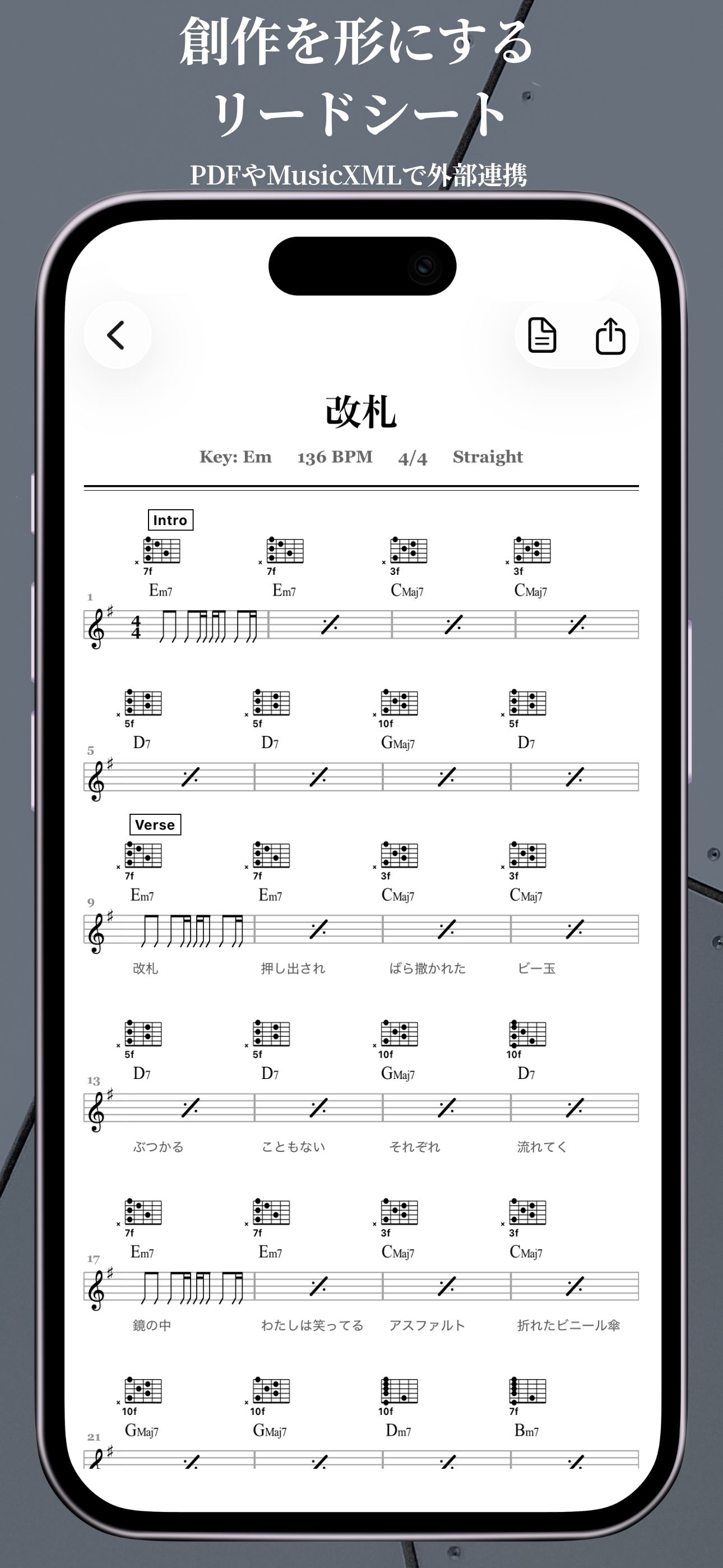 GuitarPath - 度数・コード理論から作譜まで
