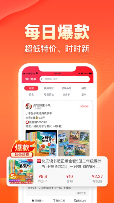 爱客宝 Screenshot