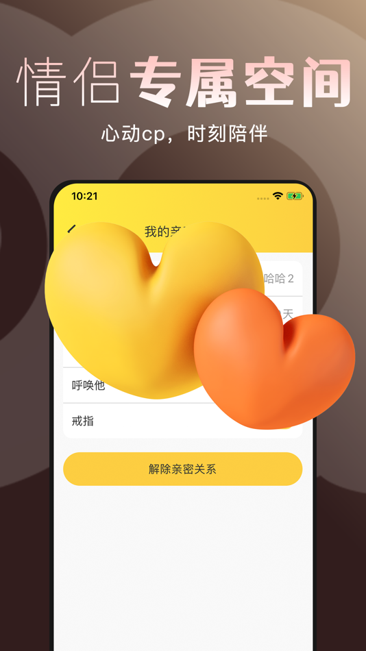 #2. 爱说笑 (iOS) Podle: 北京心智互动科技有限公司