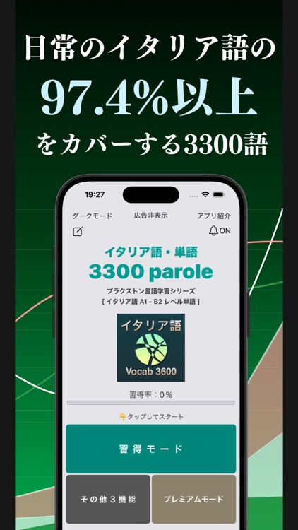 イタリア語 単語 ブラクストン